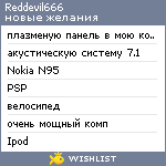 My Wishlist - reddevil666