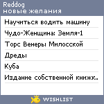 My Wishlist - reddog