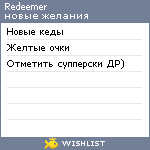 My Wishlist - redeemer