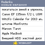 My Wishlist - rederika