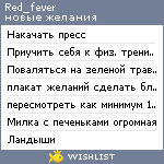 My Wishlist - redfever