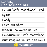 My Wishlist - redfishy