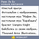 My Wishlist - redgrave_tony