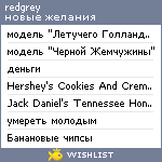 My Wishlist - redgrey