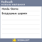 My Wishlist - redheadb