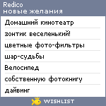 My Wishlist - redico
