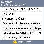 My Wishlist - redjuice