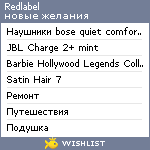 My Wishlist - redlabel