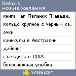 My Wishlist - rednails