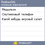 My Wishlist - redneo016