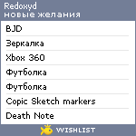 My Wishlist - redoxyd