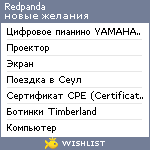 My Wishlist - redpanda