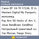 My Wishlist - redrick