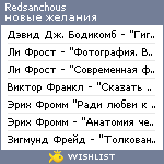 My Wishlist - redsanchous
