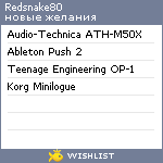 My Wishlist - redsnake80