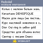 My Wishlist - redsoleil