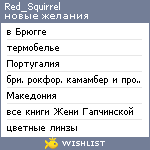 My Wishlist - redsquirrel