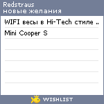 My Wishlist - redstraus