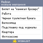 My Wishlist - redsun