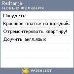 My Wishlist - redtanja