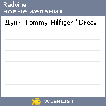 My Wishlist - redvine