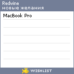 My Wishlist - redwine