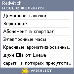 My Wishlist - redwitch