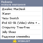 My Wishlist - redxenia