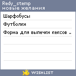 My Wishlist - redy_stemp