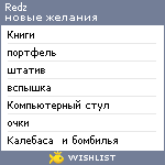 My Wishlist - redz