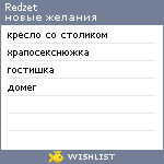 My Wishlist - redzet