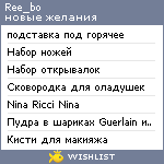 My Wishlist - ree_bo