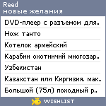 My Wishlist - reed