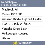 My Wishlist - reedshapka