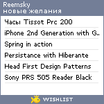 My Wishlist - reemsky