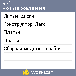 My Wishlist - refi