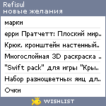 My Wishlist - refisul