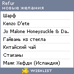 My Wishlist - refur