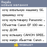 My Wishlist - regalia