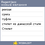 My Wishlist - regentjess