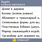 My Wishlist - regi44