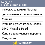 My Wishlist - regi_44