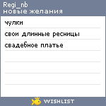 My Wishlist - regi_nb