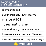 My Wishlist - regina_1987