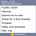 My Wishlist - regina_m14p