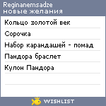My Wishlist - reginanemsadze