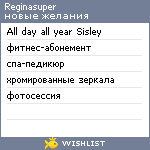 My Wishlist - reginasuper