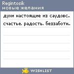 My Wishlist - regintosik