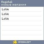 My Wishlist - regishek