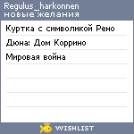 My Wishlist - regulus_harkonnen